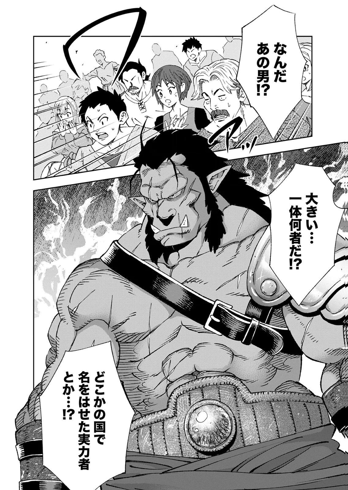 ZENSE MAOU, KONSEI YUUSHA NO SHINANYAKU: UMAREKAWATTA TENSEI MAOU WA SUITAI SHITA SEKAI DE ARATANA YUUSHA WO KYOUIKU SURU Chap 6 - Pic 30