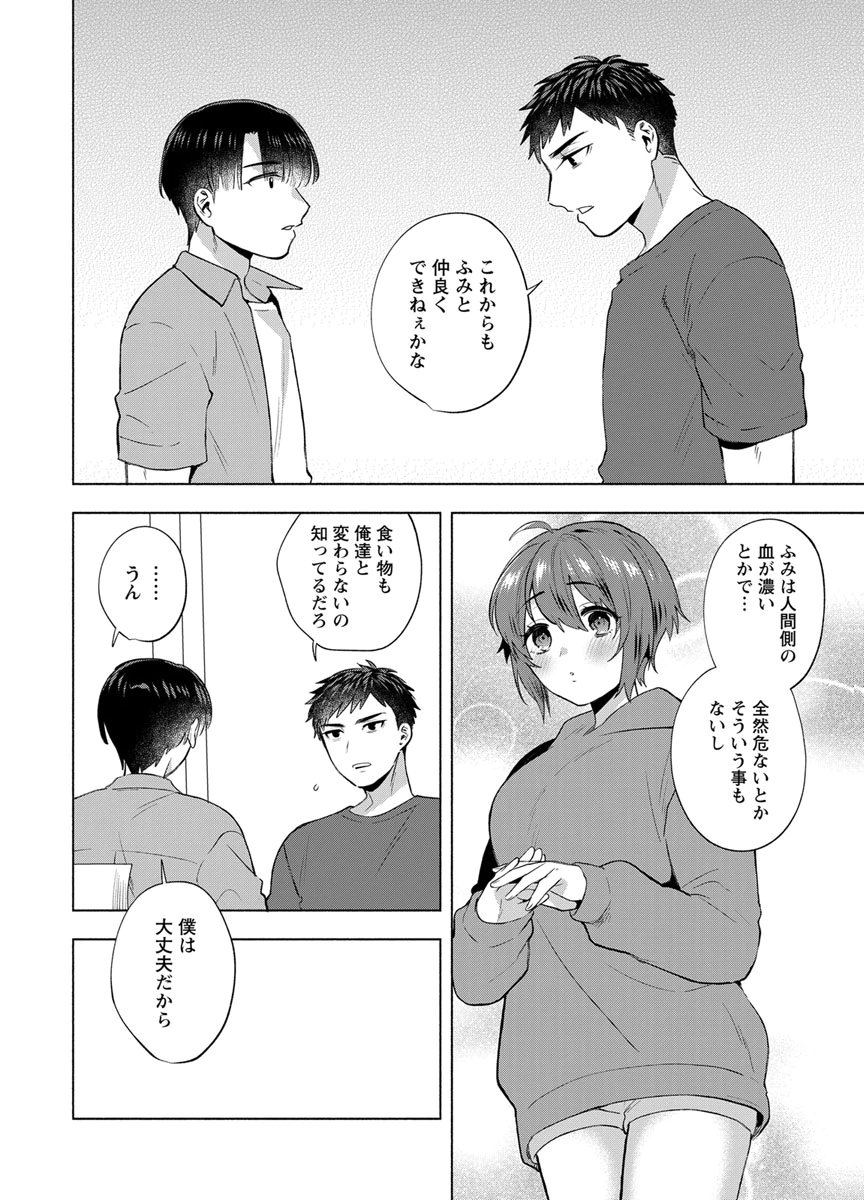 YUSURI KAGO KARA MAID MADE Chap 12 - Pic 4