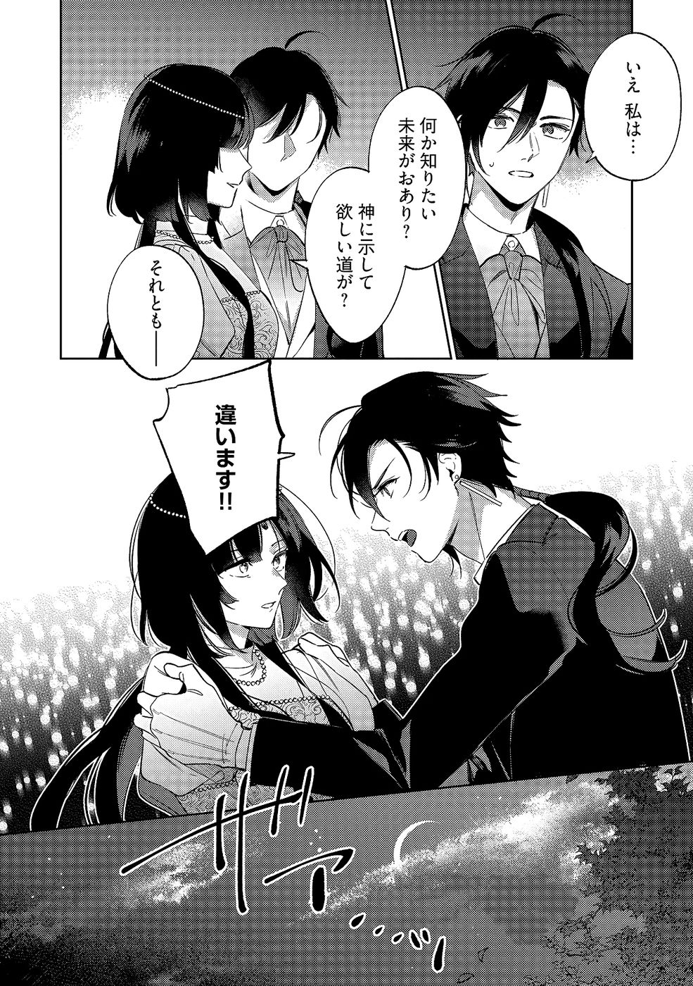 KONYAKU HAKI NO AKUI WA SHOUKAN KARA OKAESHI SHIMASU Chap 35 - Pic 28