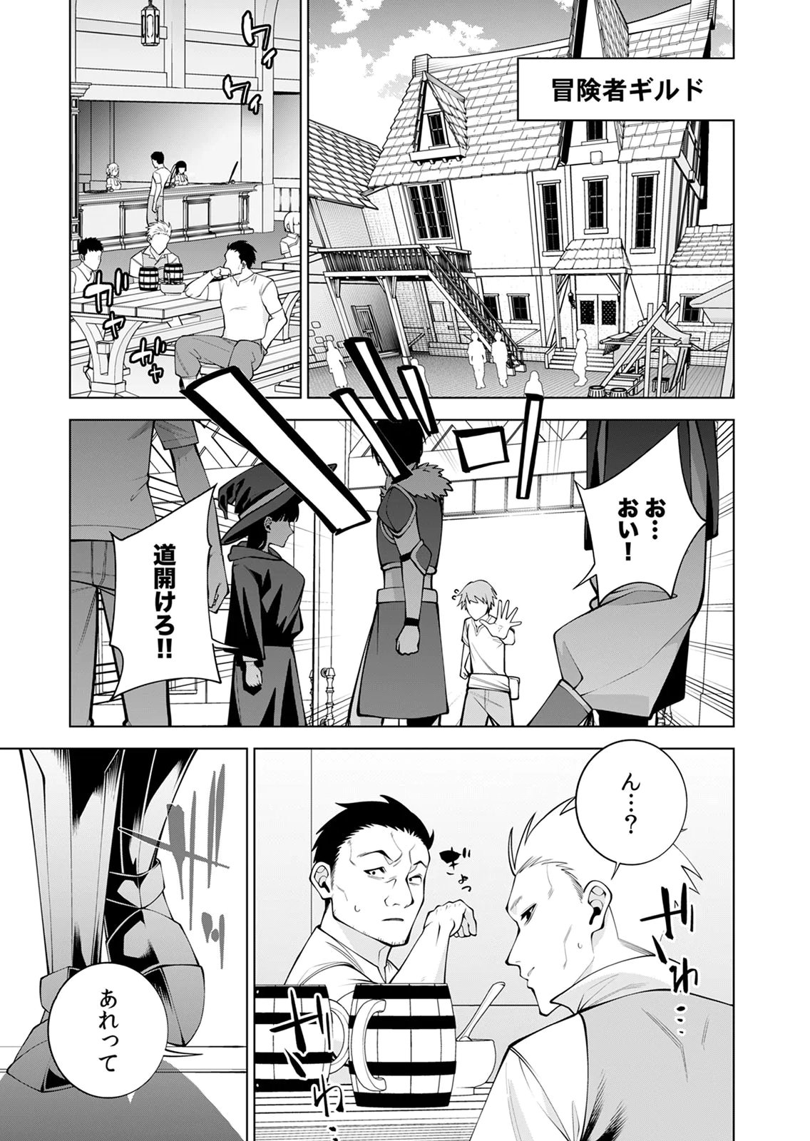 MANNEN KUSAMUSHIRI TO SAGAMARETE IRU E-RANK BOUKENSHA, JITSU WA SEKAI SAIKYOU NO 