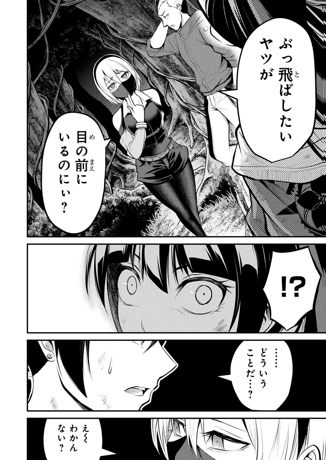 DENSETSU NO OSSAN, DANJON HAISHINSHA NI NARU Chap 15 - Pic 6