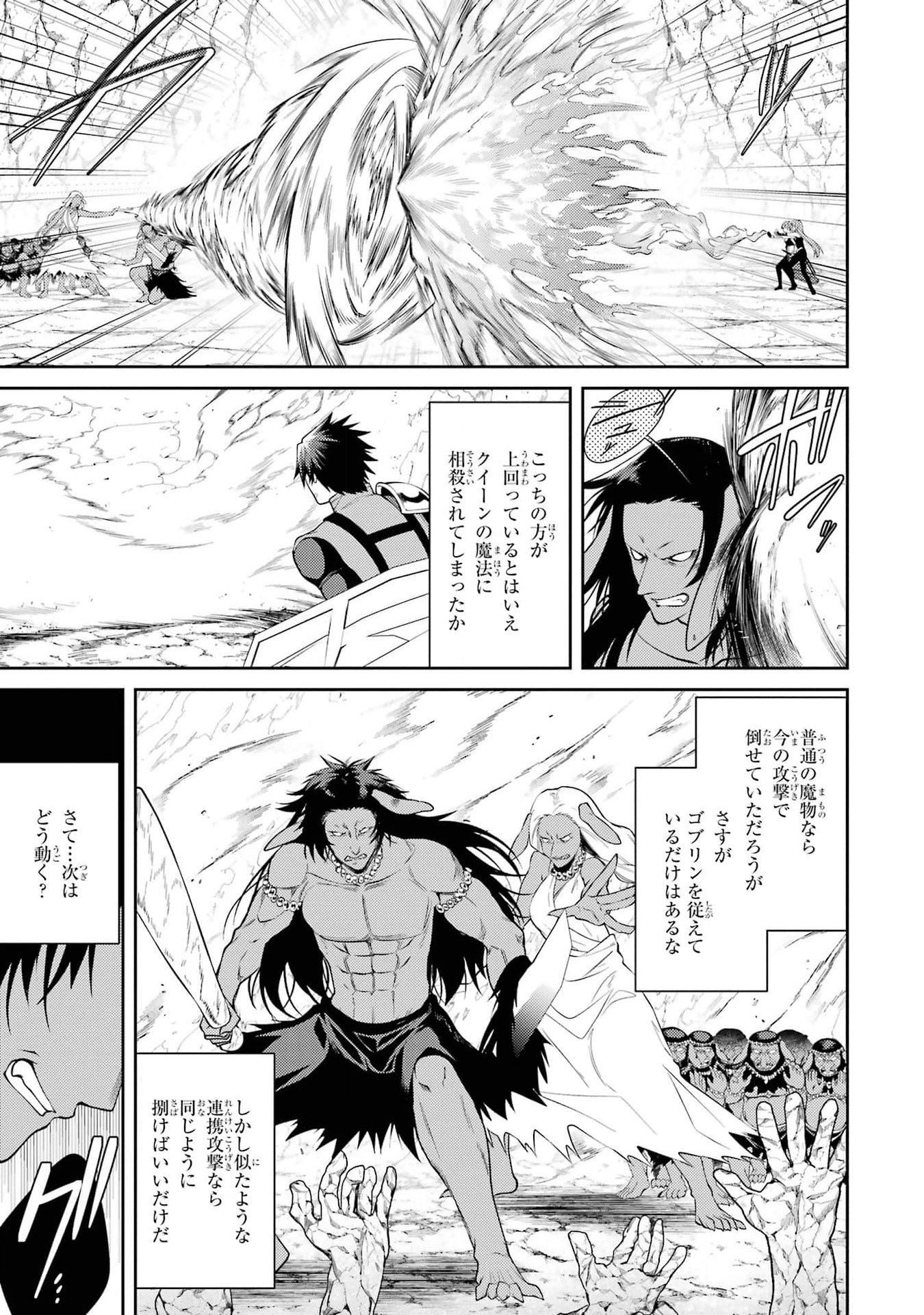 THE LABYRINTH RAIDS OF THE ULTIMATE TANK ~THE TANK POSSESSING A RARE 9,999 ENDURANCE SKILL WAS EXPELLED FROM THE HERO PARTY~ Chap 43 - Pic 13