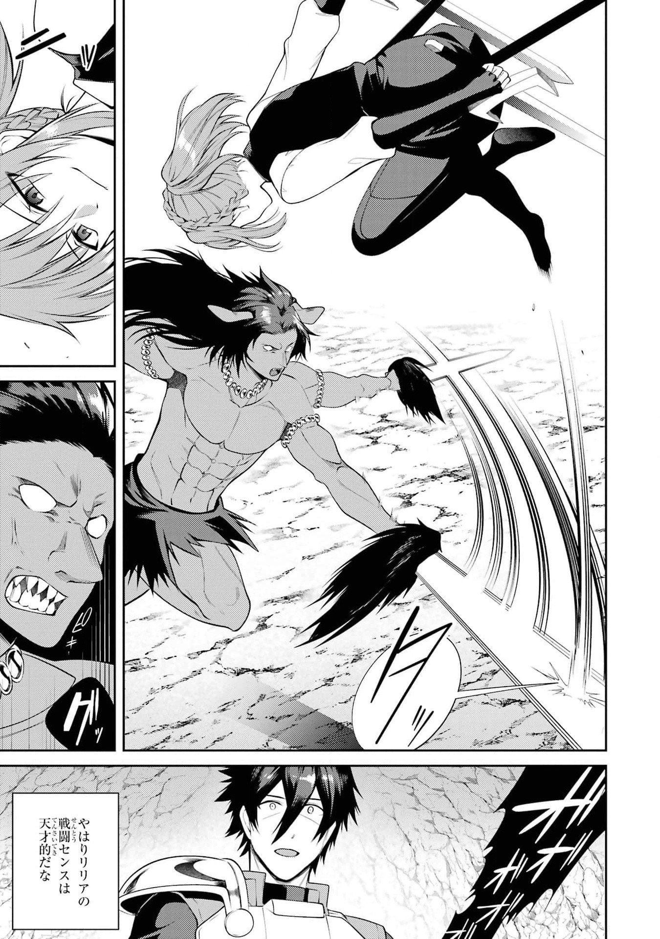 THE LABYRINTH RAIDS OF THE ULTIMATE TANK ~THE TANK POSSESSING A RARE 9,999 ENDURANCE SKILL WAS EXPELLED FROM THE HERO PARTY~ Chap 43 - Pic 19