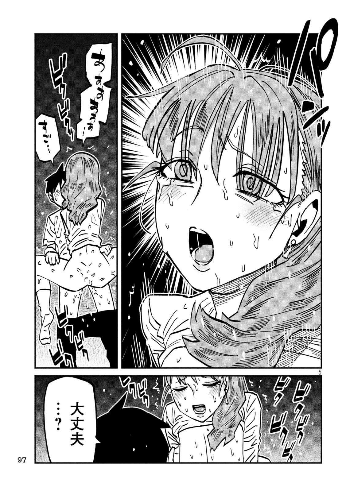 DARE DEMO DAKERU KIMI GA SUKI Chap 112 - Pic 5