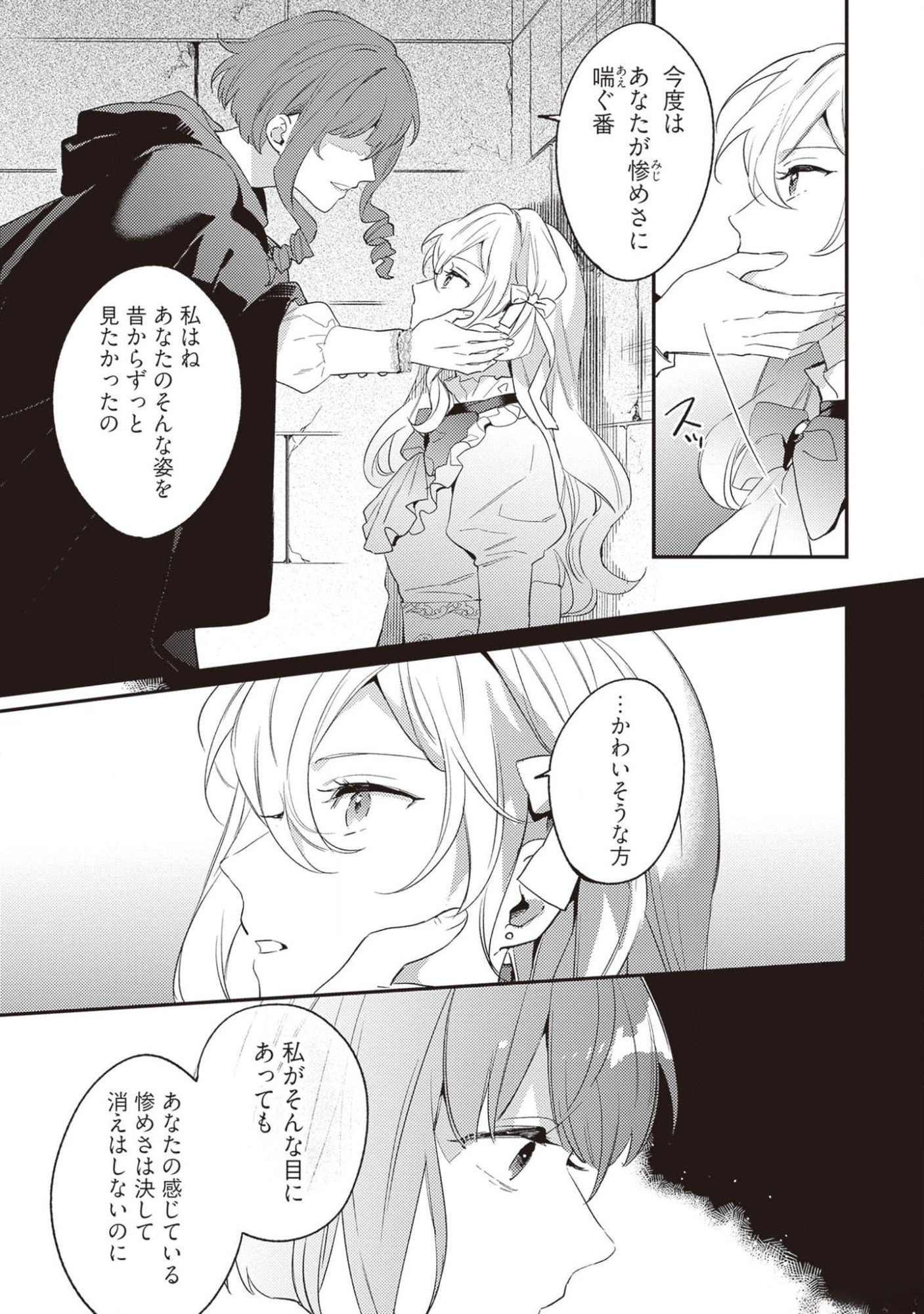 KONYAKU HAKI NO AKUI WA SHOUKAN KARA OKAESHI SHIMASU Chap 17 - Pic 13