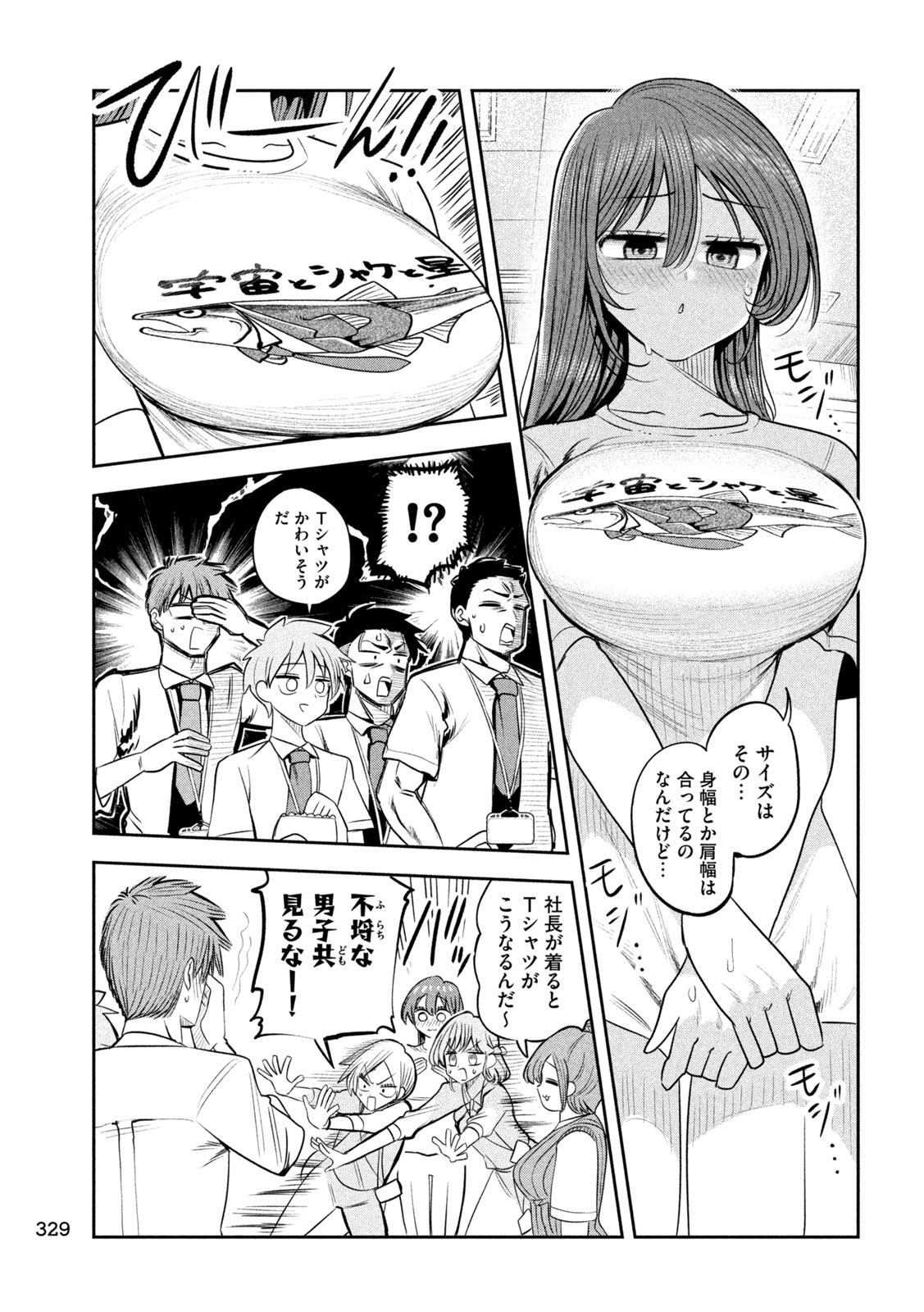 SACHOU TO SAKE TO HOSHI Chap 66 - Pic 13