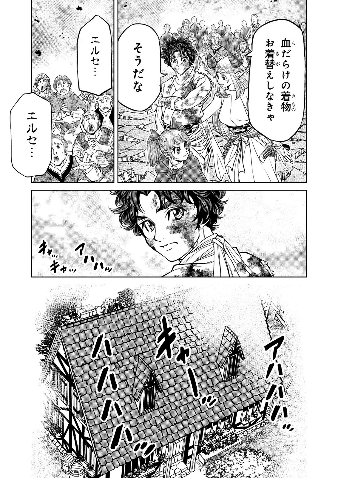 SENPAN YUUSHA NO TEIMAI - RAW Chap 21 - Pic 11