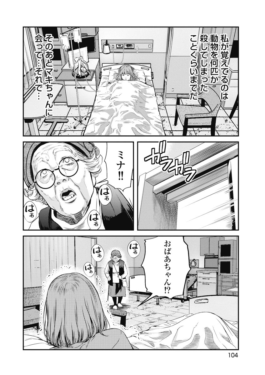 SOSHITE, MINA NI NATTA Chap 22 - Pic 14