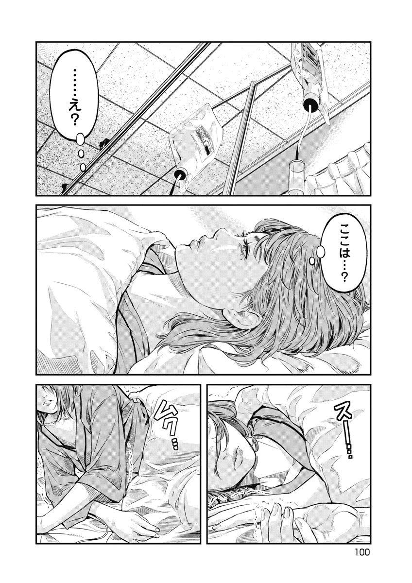 SOSHITE, MINA NI NATTA Chap 22 - Pic 10