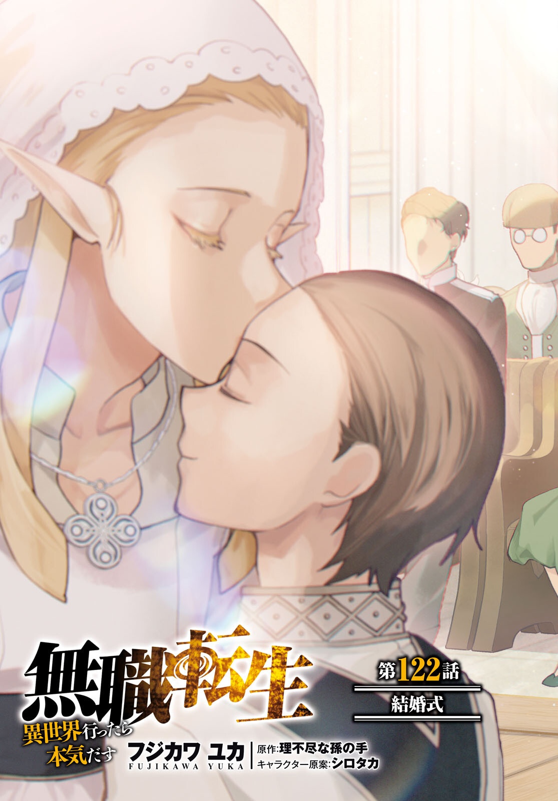 Mushoku Tensei: Jobless Reincarnation Chap 122 - Pic 4