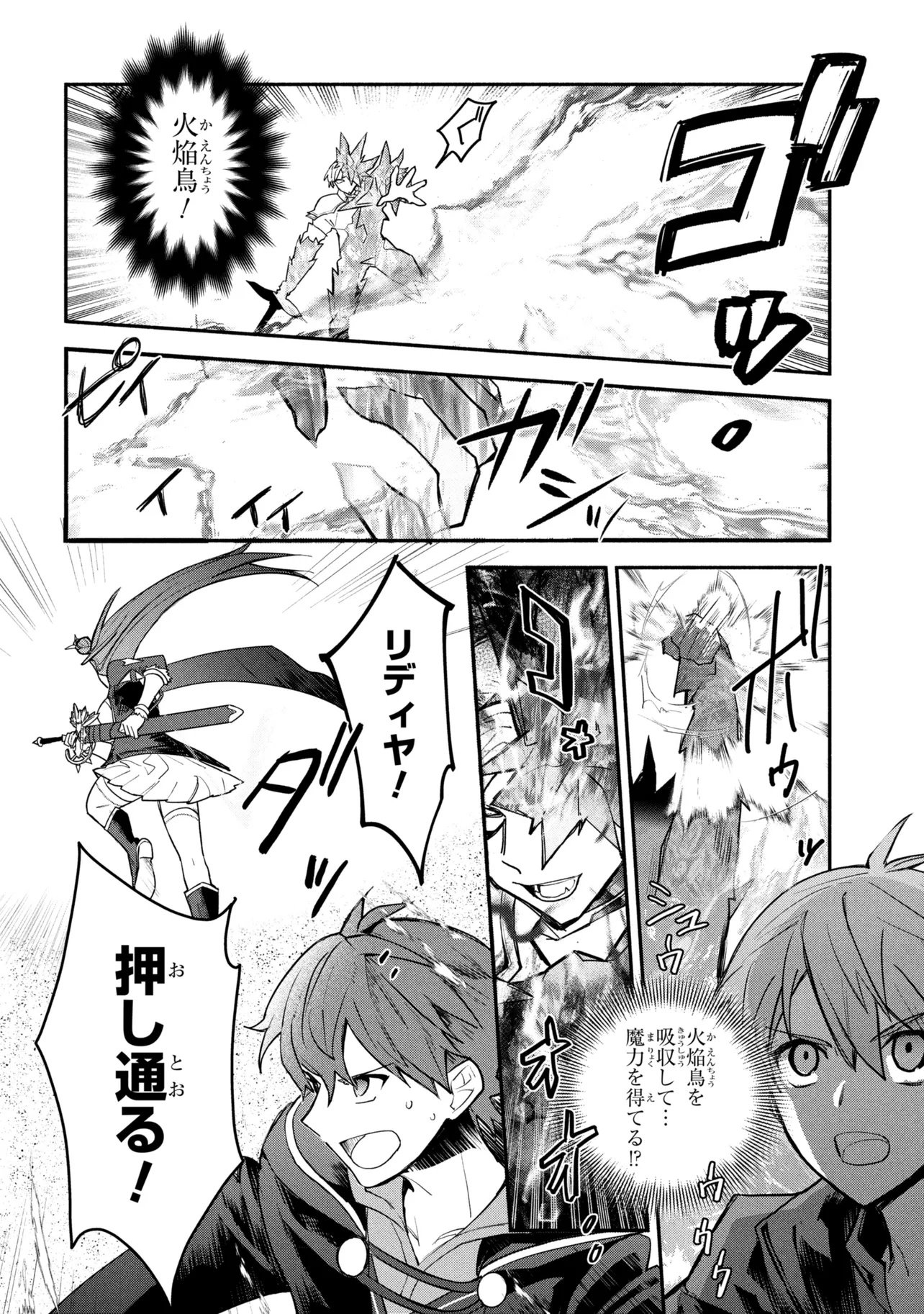 KOUJYO DENKA NO KATEI KYOUSHI (MANGA) - RAW Chap 44 - Pic 4