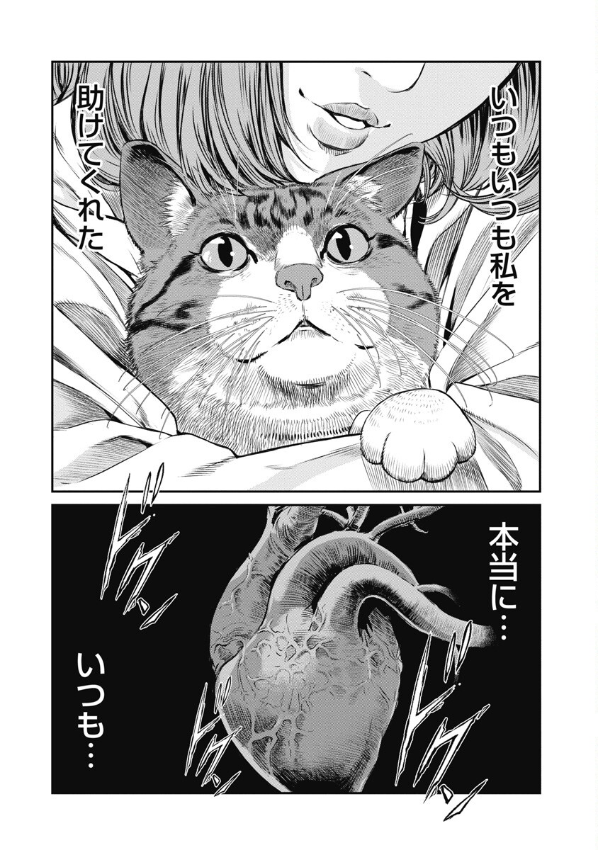 SOSHITE, MINA NI NATTA Chap 1 - Pic 24