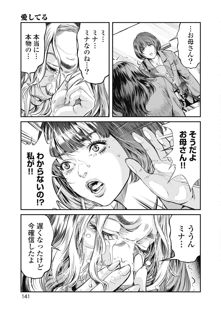 SOSHITE, MINA NI NATTA Chap 24 - Pic 7