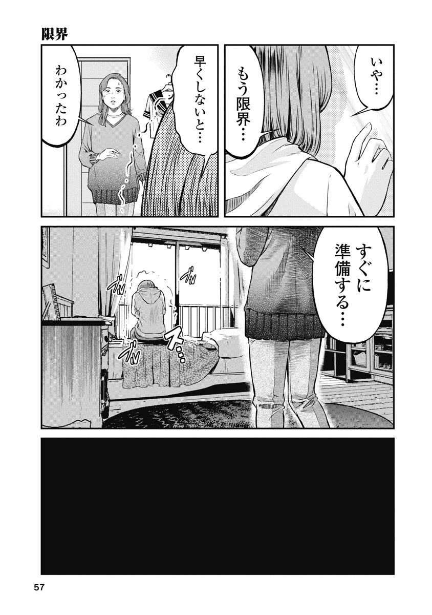 SOSHITE, MINA NI NATTA Chap 3 - Pic 3