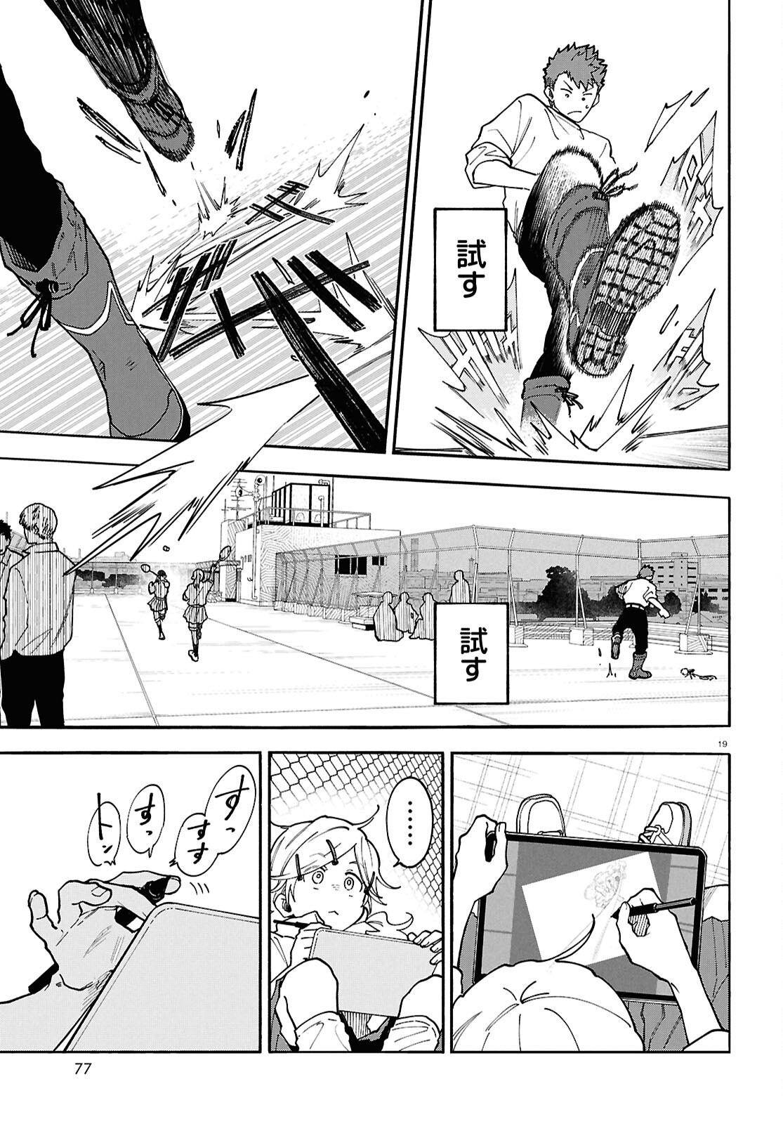 GOZEN GOJI NO RECORD Chap 6 - Pic 19