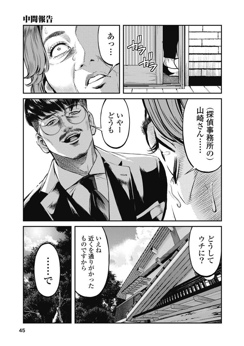 SOSHITE, MINA NI NATTA Chap 11 - Pic 3
