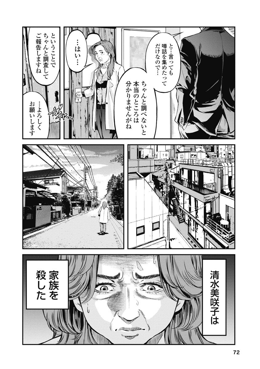 SOSHITE, MINA NI NATTA Chap 3 - Pic 18