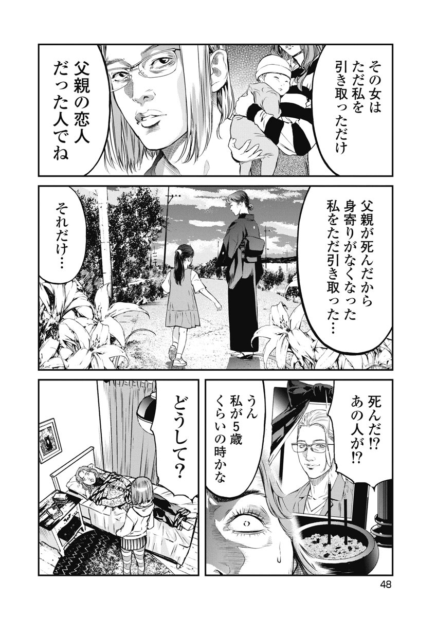 SOSHITE, MINA NI NATTA Chap 20 - Pic 2