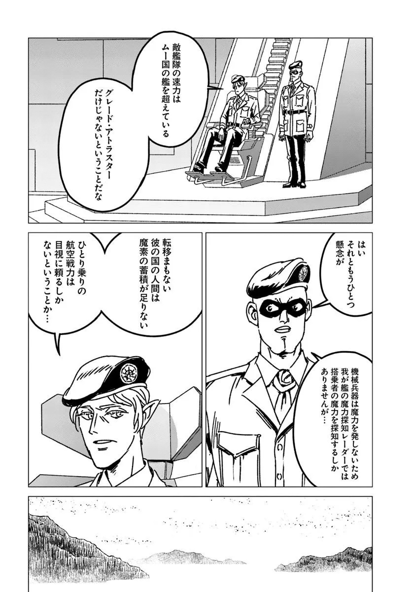 NIHONKOKU SHOUKAN - RAW Chap 55 - Pic 4