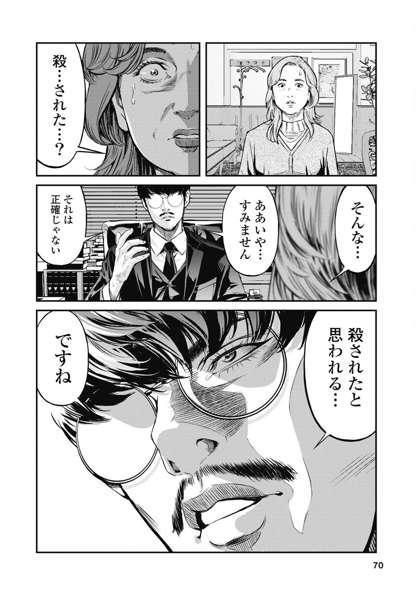 SOSHITE, MINA NI NATTA Chap 3 - Pic 16