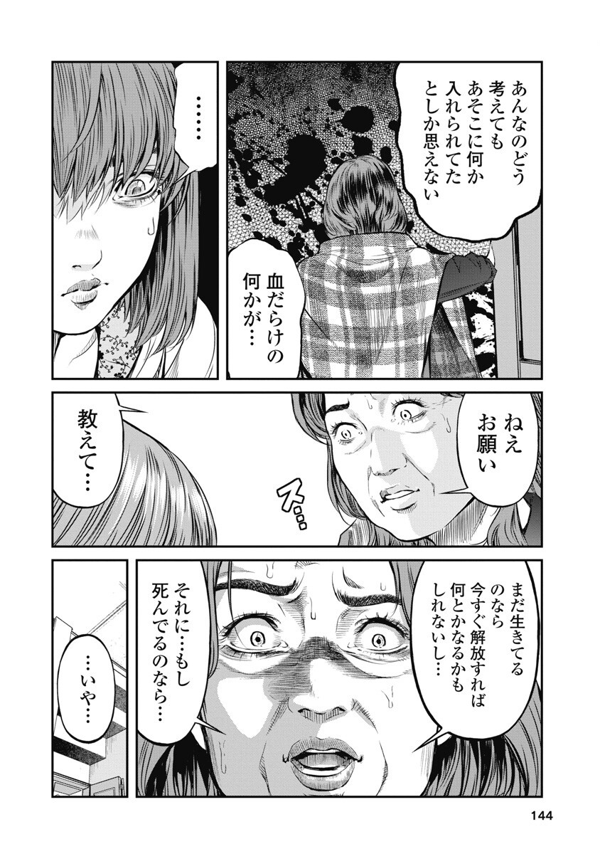 SOSHITE, MINA NI NATTA Chap 7 - Pic 6