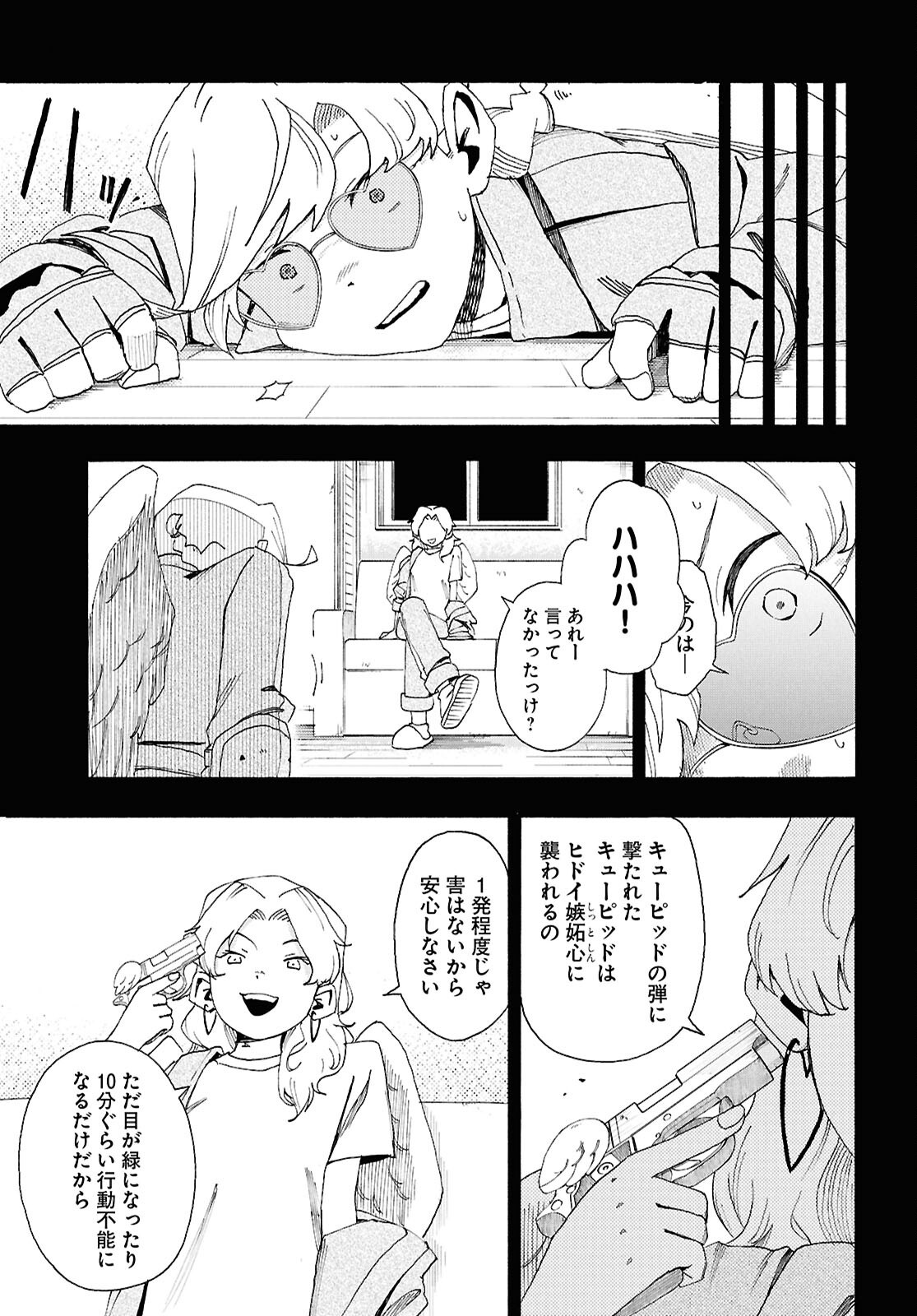 LOVE BULLET Chap 16 - Pic 13