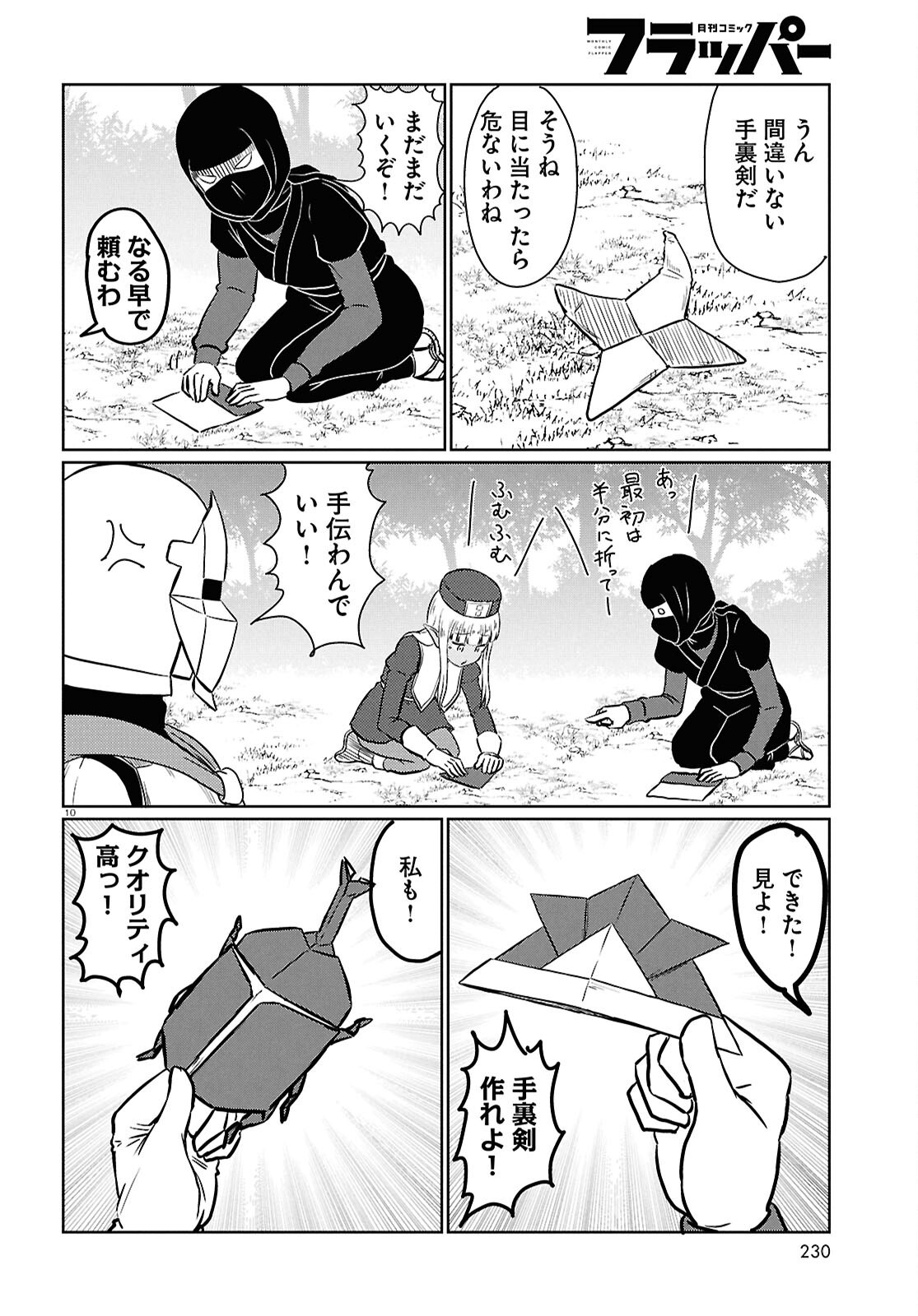 KONO HEALER, MENDOKUSAI Chap 102 - Pic 10