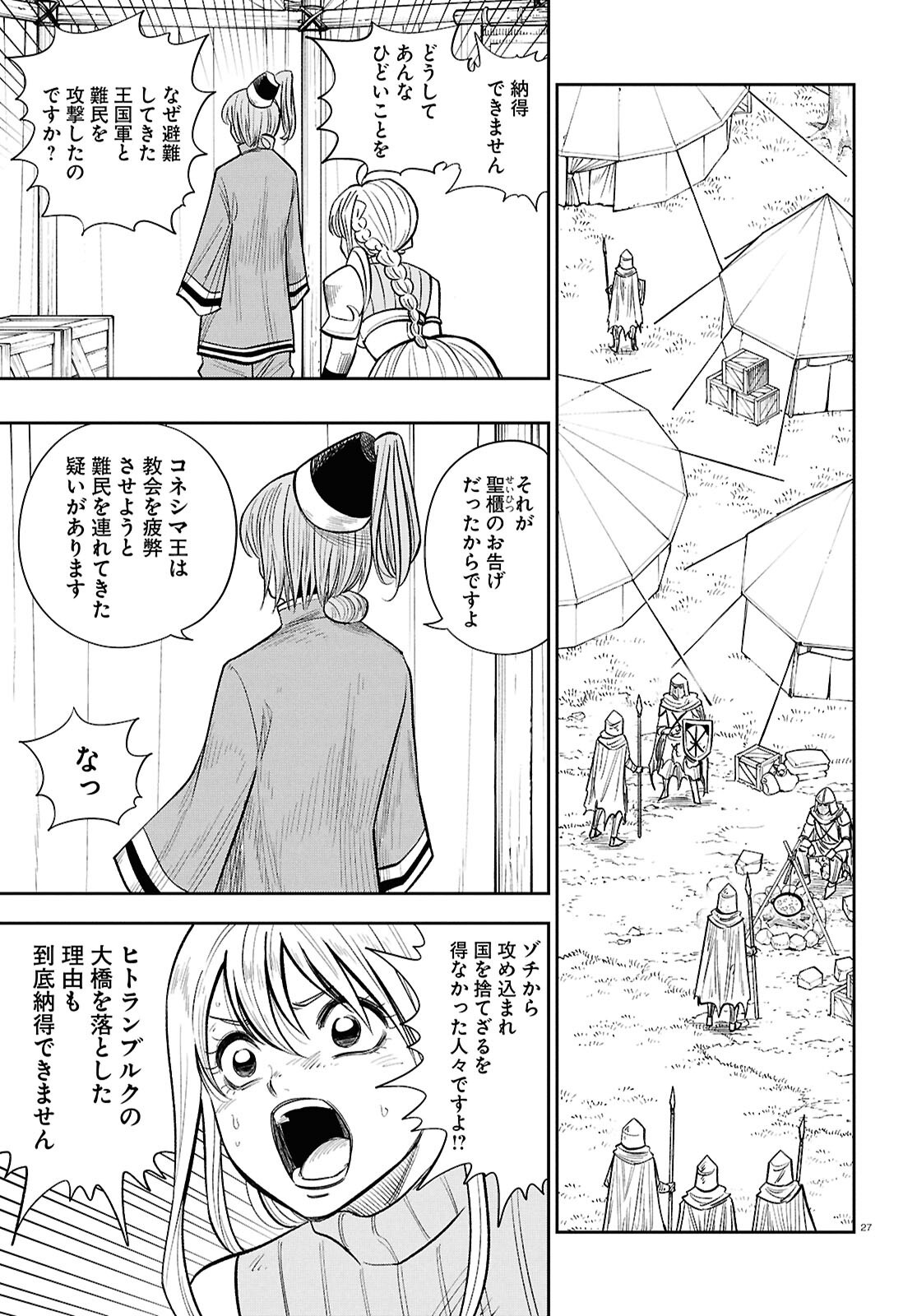 ISEKAI NO SHUYAKU WA WAREWARE DA! Chap 105 - Pic 27
