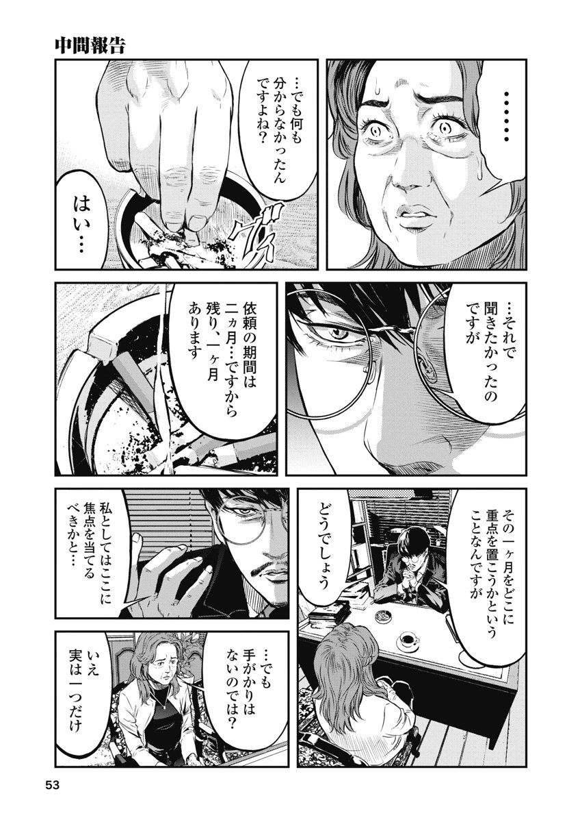 SOSHITE, MINA NI NATTA Chap 11 - Pic 11