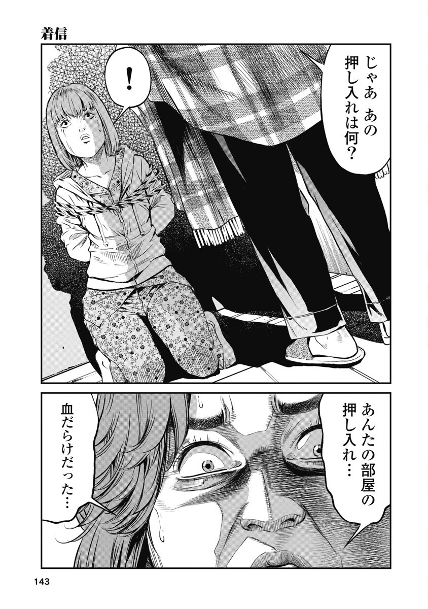 SOSHITE, MINA NI NATTA Chap 7 - Pic 5