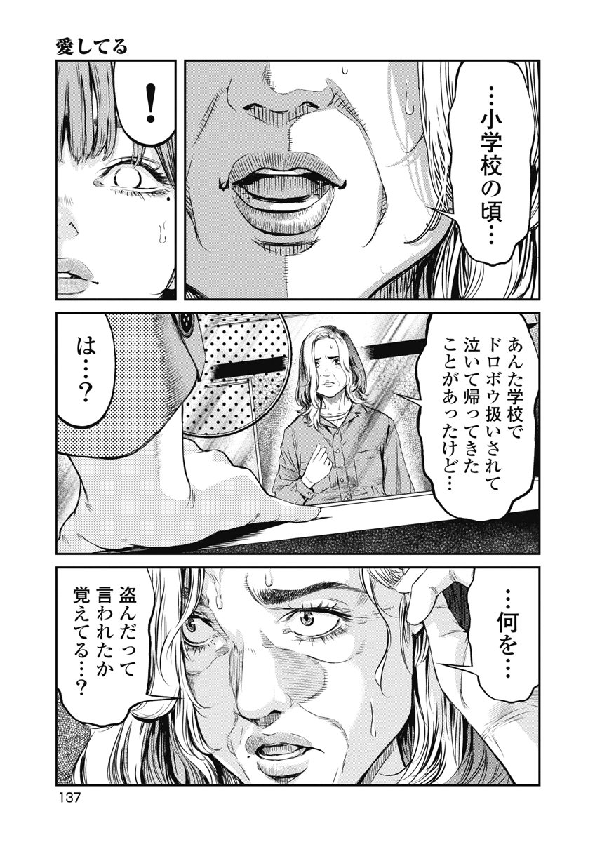 SOSHITE, MINA NI NATTA Chap 24 - Pic 3
