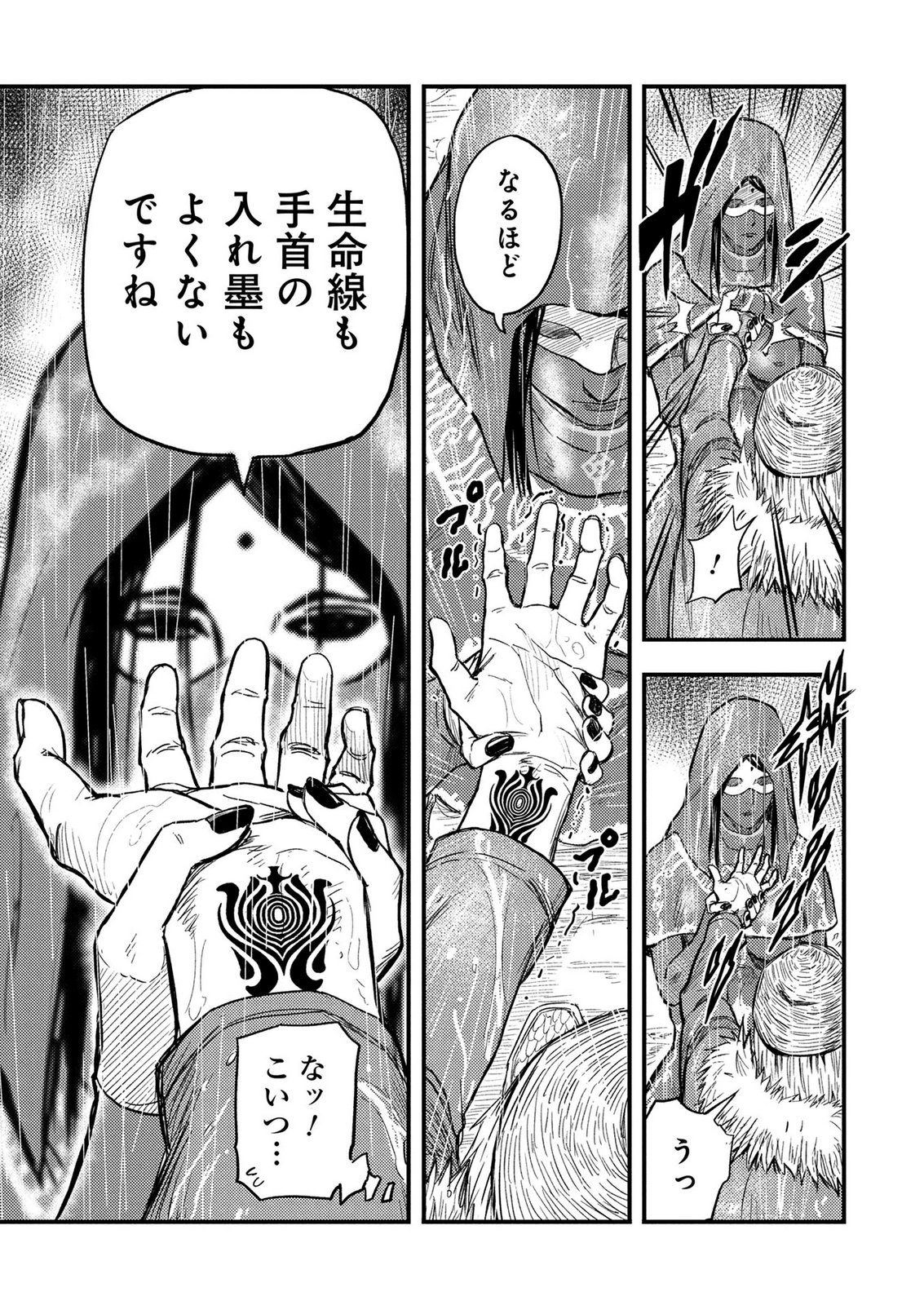 KAMIYASHIRO: JIKOSATSU NO KEI Chap 1 - Pic 7