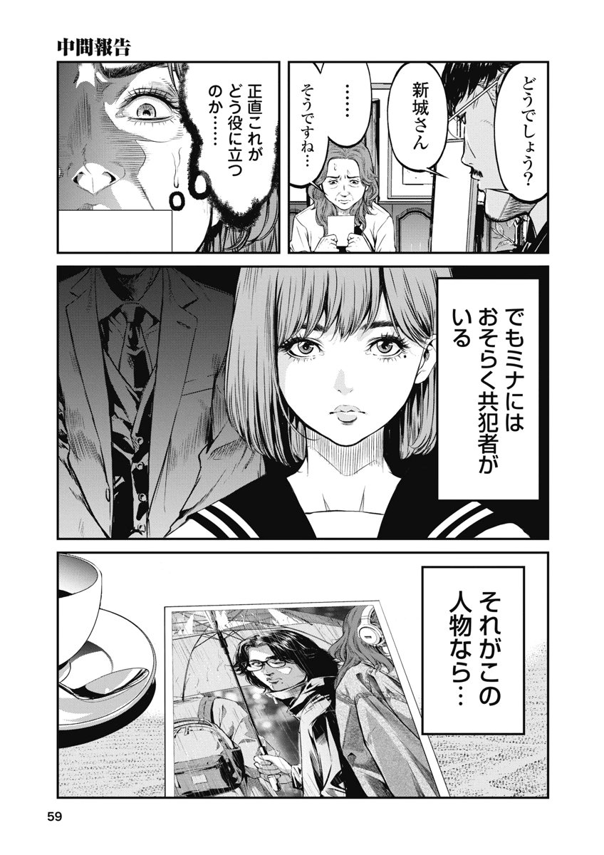 SOSHITE, MINA NI NATTA Chap 11 - Pic 17