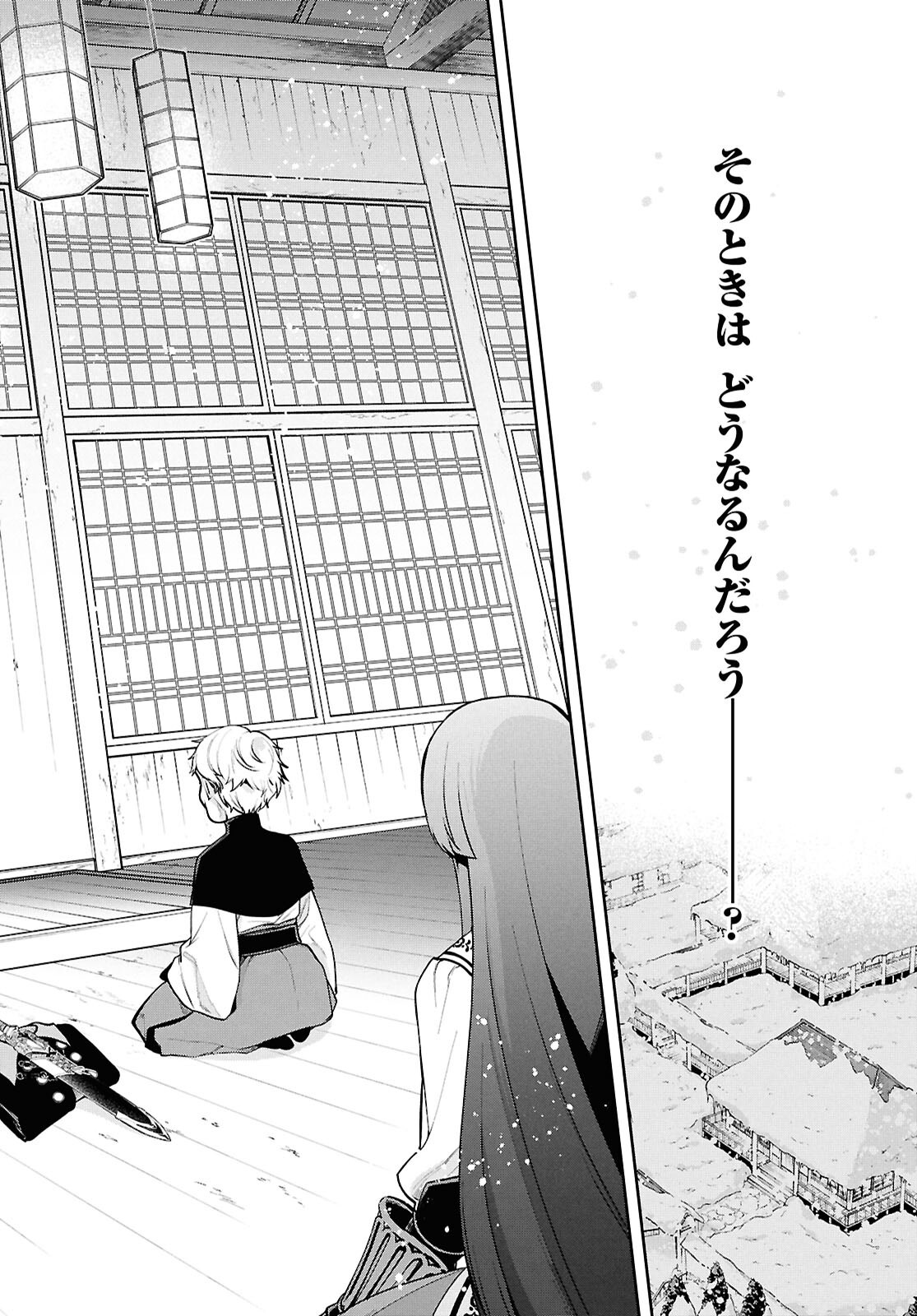Mushoku Tensei: Jobless Reincarnation Chap 122 - Pic 17