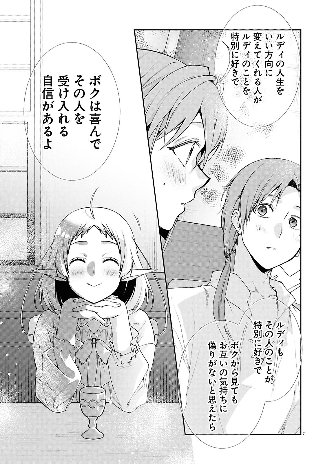 Mushoku Tensei: Jobless Reincarnation Chap 122 - Pic 12