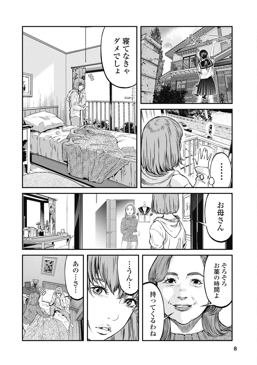 SOSHITE, MINA NI NATTA Chap 1 - Pic 6