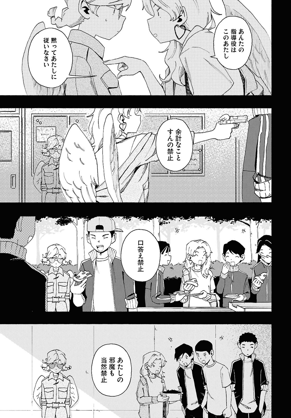 LOVE BULLET Chap 16 - Pic 7