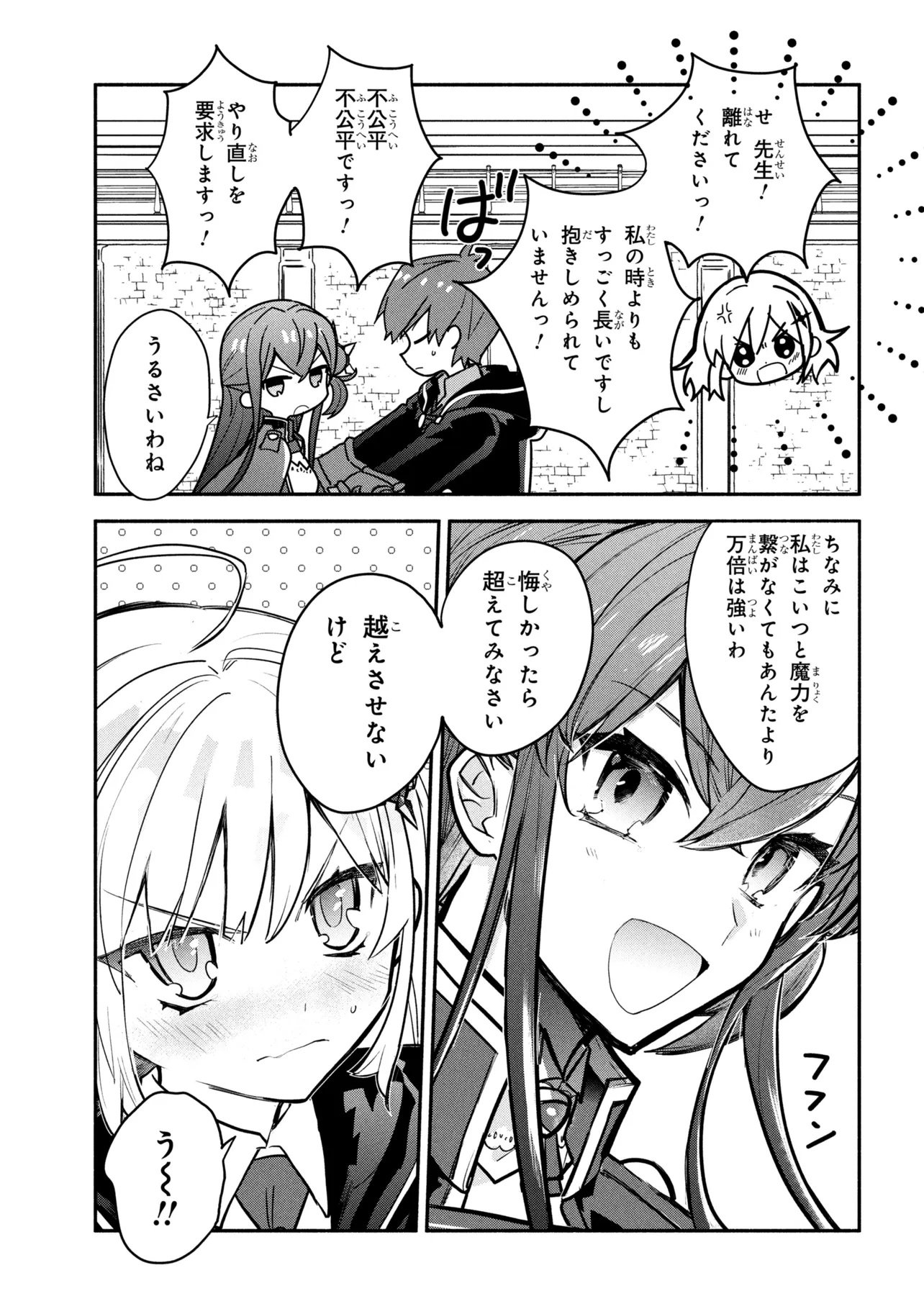 KOUJYO DENKA NO KATEI KYOUSHI (MANGA) - RAW Chap 44 - Pic 17