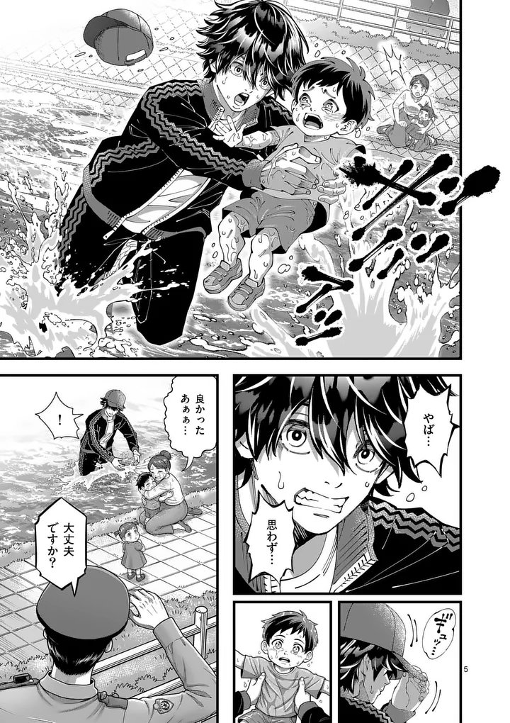 KYOTO DEATH GAME Chap 1 - Pic 5