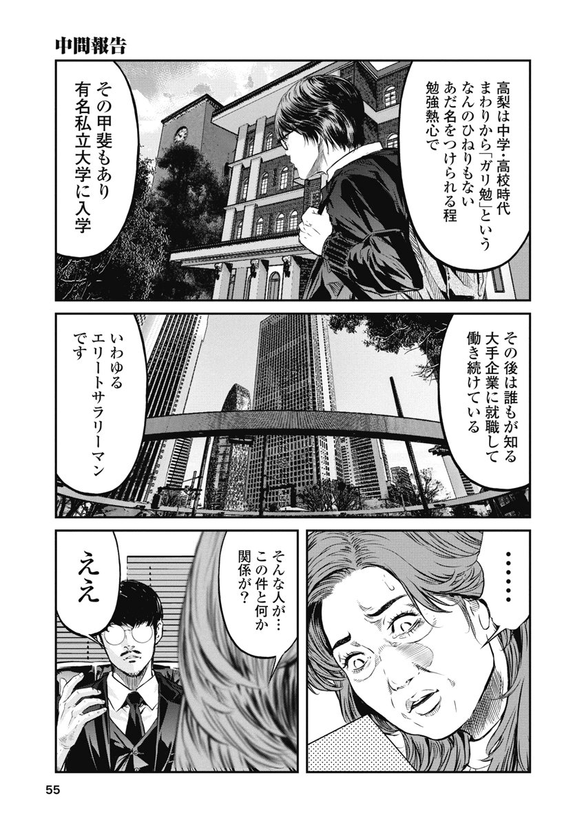 SOSHITE, MINA NI NATTA Chap 11 - Pic 13