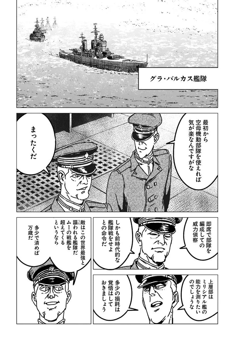 NIHONKOKU SHOUKAN - RAW Chap 55 - Pic 6