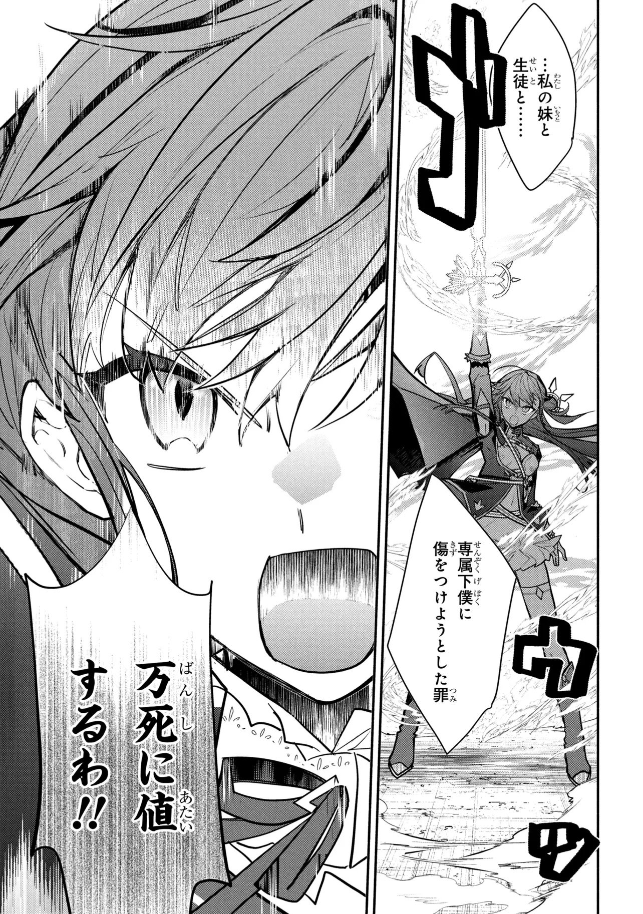 KOUJYO DENKA NO KATEI KYOUSHI (MANGA) - RAW Chap 44 - Pic 3