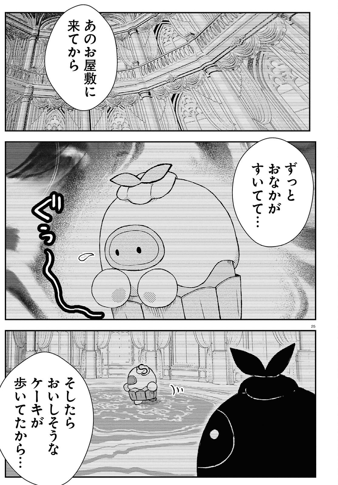 MEMENTO MORI TO KIMYONA NA GAME Chap 2 - Pic 25
