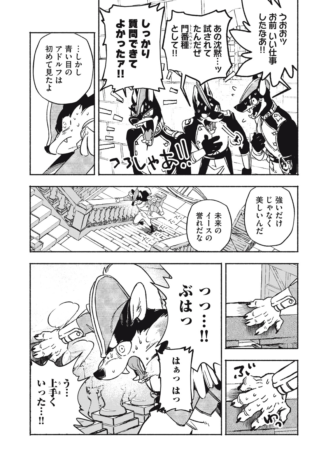 SI LAND Chap 13.1 - Pic 9