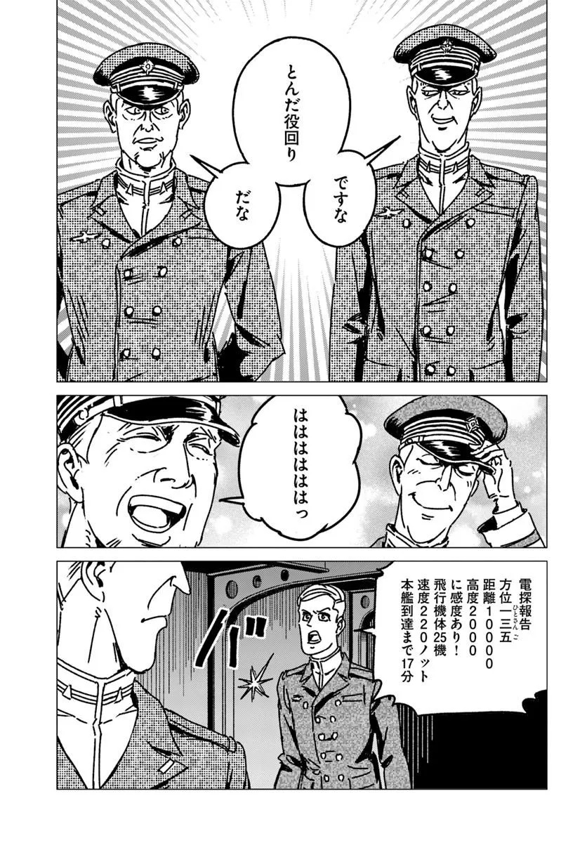 NIHONKOKU SHOUKAN - RAW Chap 55 - Pic 7