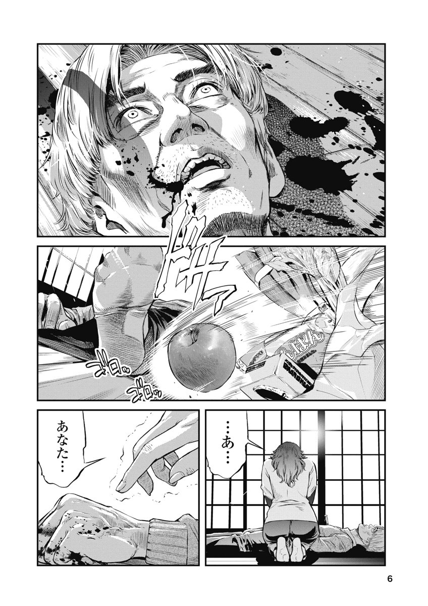 SOSHITE, MINA NI NATTA Chap 9 - Pic 4