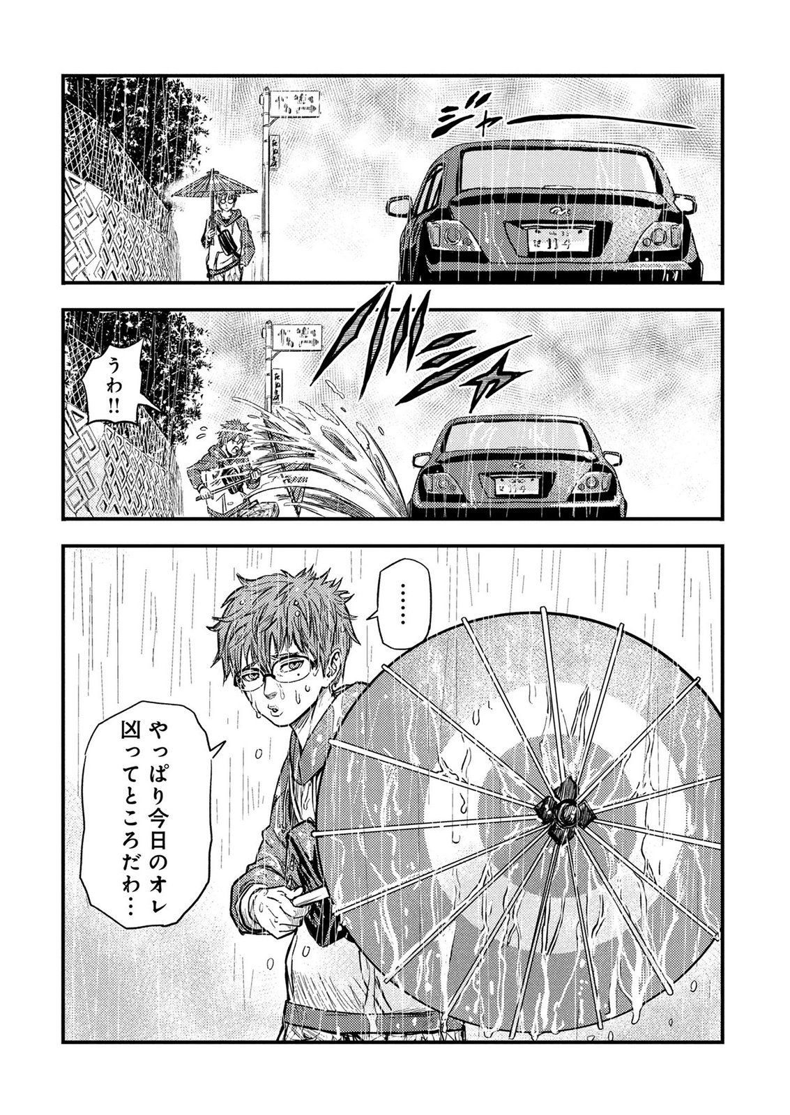 KAMIYASHIRO: JIKOSATSU NO KEI Chap 1 - Pic 50