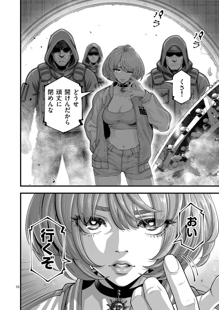 KYOTO DEATH GAME Chap 1 - Pic 10