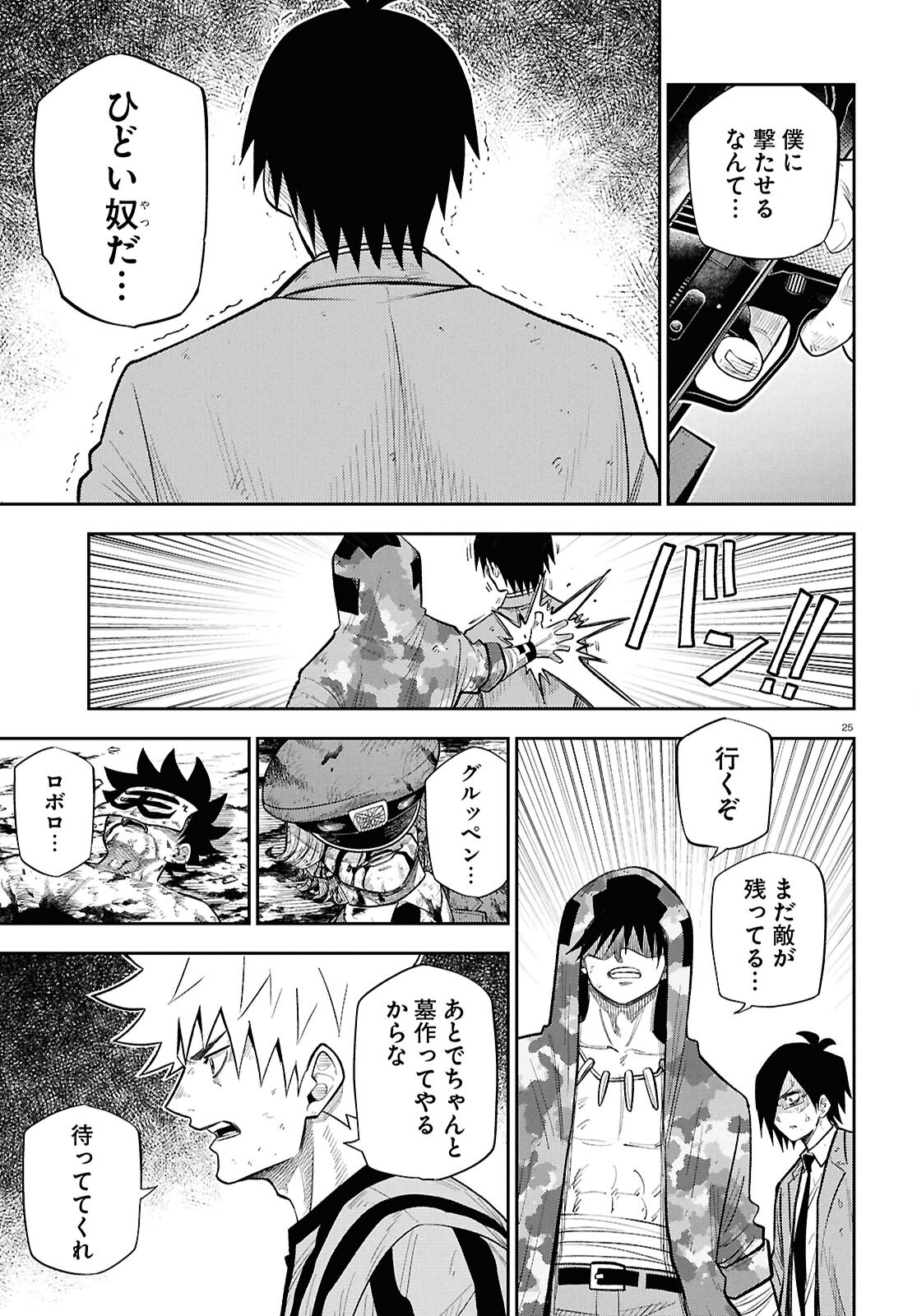 ISEKAI NO SHUYAKU WA WAREWARE DA! Chap 105 - Pic 25