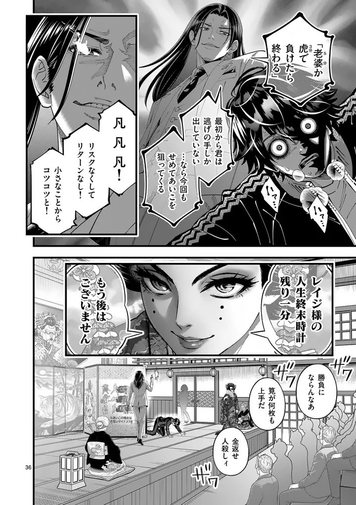 KYOTO DEATH GAME Chap 1 - Pic 36